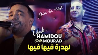 Cheb Hamidou 2023 Avec Cheikh Mourad  Lhadra Fiha Fiha © Avec Yousri Live Karaib  Music Rai 2023 [upl. by Johnsson]