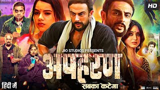 Apharan Web Series  Arunoday Singh  Mahie Gill  Nidhi Singh  Varun Badola  Neha  Review amp Fact [upl. by Bohner487]