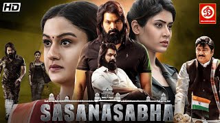 Sasansabha New 2024 Release South Hindi Dub Movie  Indra Sena Sonia A Aishwarya Hebah P Amit [upl. by Pappano352]