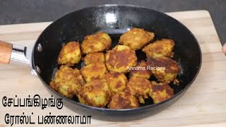 seppankizhangu Roast  Seppankizhangu Fry in Tamil Arbi Roast [upl. by Ishii]