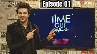 Time Out with Ahsan Khan  Episode 1  IAB2O  Express TV [upl. by Airdni]