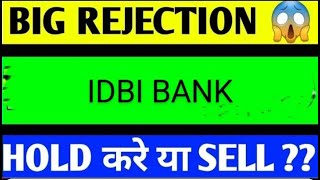 IDBI BANK SHARE LATEST NEWS TODAYIDBI BANK SHARE ANALYSISIDBI BANK SHARE TARGETIDBI BANK SHARE [upl. by Harriet]