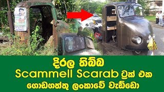 Scammell Scarab Truck Full Restoration [upl. by Yahsel496]