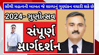 ગુણોત્સવ 2024 સંદર્ભે ડૉ પ્રજ્ઞેશ વ્યાસ સાથે સીધો સંવાદ  Gunotsav Nilesh Shrimali English Time 24 [upl. by Ydde435]