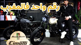 CIMATTI BOBBER 2024 علاش هو رقم واحد فالسوق بدون منازع [upl. by Lavery]