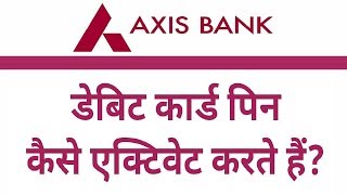 Axis Bank  How to ActivateGenerateSet New DebitATM Card Pin [upl. by Rochelle]