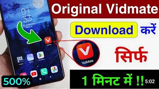 original vidmate download kaise kare vidmate kaise download kare  how to download vidmate 2025 [upl. by Maillil508]