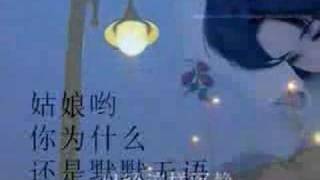 绿岛小夜曲 Green Island Serenade  Chinese lyric [upl. by Okihcas]