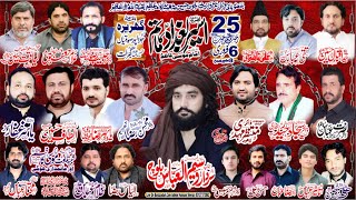 Live Majlis Aza 25 rajab 2024 Gharera Gujrat [upl. by Boyden]