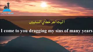 Arabic Nasheed  O Allah I stood before You Eng Subs [upl. by Staw806]