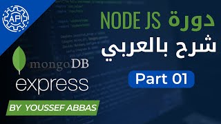 Node JS API  01  Introduction [upl. by Lucie821]