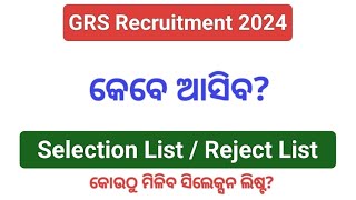 GRS Selection List 2024  GRS Merit List 2024  GRS form fill up 2024  GRS Full Form 2024 [upl. by Kauffmann]