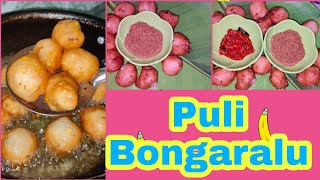 Puli bongaralu in telugu patha kalam recipe Telugu Kitchen amp Vlogs [upl. by Lonni]