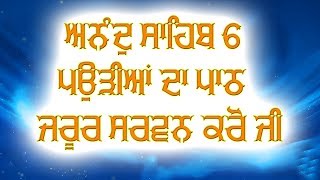 Anand Sahib 6 pauri by Gurvinder Singh Anandpuri Gurbani Shabad Kirtan 2020 [upl. by Sirk]