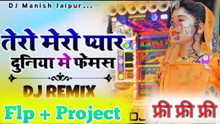 तेरो मेरो प्यार दुनिया में फैमस √ सिंगर मनराज दीवाना ☆Tero Mero Pyar Duniya Me  Fl project Free [upl. by Hatch]