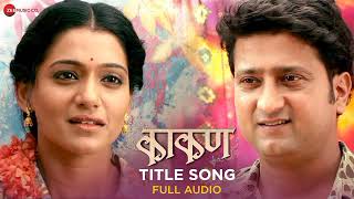 Kakan marathi song  Jitendra joshi amp Urmila kothare  Shankar Mahadevan ❤️‍🩹🥀🥺 [upl. by Aramaj]