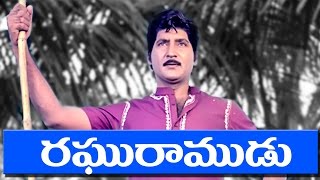 Raghu Ramudu Telugu Full Movie  Sobhan Babu Sharada Sumalatha [upl. by Domella]