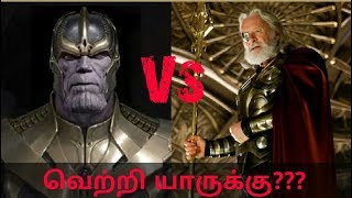 Avengers Infinity War Odin VS Thanos Whos Gonna Win [upl. by Atteynot200]