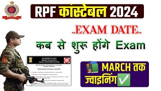 RPF Constable Exam Date  March तक Joining RPF Exam Kab Hoga  RPF Exam Date 2024 [upl. by Maisel]