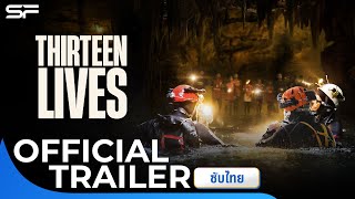 Thirteen Lives สิบสามชีวิต  Official Trailer ซับไทย [upl. by Herschel510]