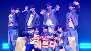 SEVENTEEN세븐틴  예쁘다 EVNNE FANMEETING 2024 EVNNEINGPRESSO [upl. by Vasti]