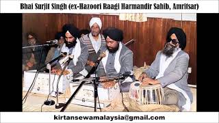 Bhai Surjit Singh Amritsar  Satgur Aage Sees Bhet Deo [upl. by Hillel631]