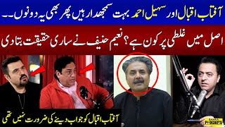 Aftab Iqbal VS Sohail Ahmed  Naeem Hanif Explained the Reason of Fight  Podcast  SAMAA TV [upl. by Nagar]