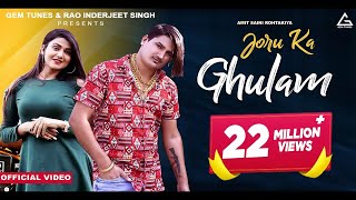 Amit Saini Rohtakiya  Joru Ka Ghulam Official Video  Sweta Chauhan  Haryanvi Song [upl. by Eilatam]