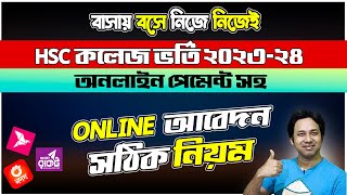 HSC Admission Online Apply 202324 HSC Online Apply 202324  Xi Admission HSC অনলাইন আবেদনের নিয়ম [upl. by Anitreb]