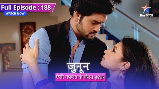 Ishwar ne kiya Shalu ko challenge  Junoon Aisi Nafrat Toh Kaisa Ishq  FULL EP188 starbharat [upl. by Dur]