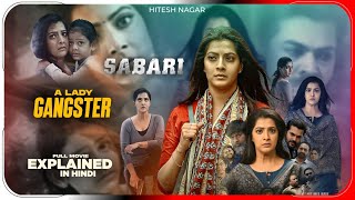 Sabari 2024 Film Explained in Hindi  Sabari  Sun Nxt Movie in हिंदी  उर्दू  Hitesh Nagar [upl. by Andrej]