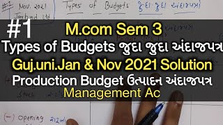 1 Types of Budget જુદાજુદા અંદાજપત્ર  Gujuni2021 Solution  Mcom Sem 3  Production Budget [upl. by Agrippina]