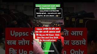 Uppcs Expected date 8 December 2024 shorts upsc uppcs2024 shortsvideo motivation viralreels [upl. by Anaihs]