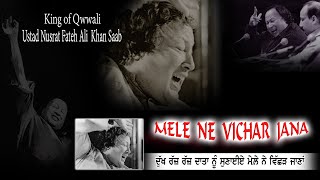 Dukh Raj Raj data nu sunyie Mele Ne Vichar JanaUstad Nusrat Fateh Ali Khan nusratfatehali foryou [upl. by Enileoj]