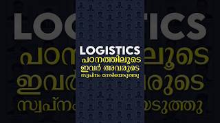 Logistics and Supply Chain Management Logistics Courses Malayalam  Salary  In Kerala  Jobs [upl. by Haswell]