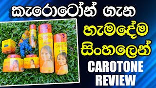 Carotone Cream Sinhala Review  Carotone Original Sinhala [upl. by Nemrak]