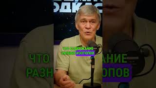 Владимир Сурдин вода на Землю попала из астероидов сурдин космос астрономия физика [upl. by Attelrak]