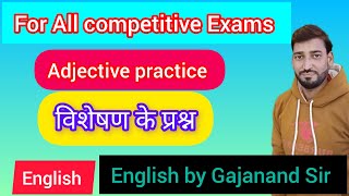 Adjective Practice Questions amp Answers  विशेषण के प्रश्न  Questions practice Adjective [upl. by Rivard]