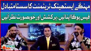 How to Do Facial Yoga  Dr Wajahat Yogi Share Special Tips  Breaking News [upl. by Hgielrak]