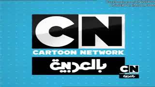 CN Arabic  Next Bumpers Check it 10 V2 [upl. by Viviyan911]