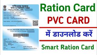 RATION NUMBER TO RATION PDF NEW WITHOUT OTP  RATION PDF PRINT  HOW TO RATION PDF PRINT [upl. by Enerehs]