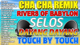 ⏰🇵🇭NEW⏳SELOS⏳NONSTOP CHA CHA REMIX 2024🎧BAGONG TAGALOG CHA CHA REMIX NONSTOP DANCE HITS 2024📌 [upl. by Pleione]