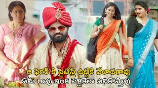 ఏమీ రావు ఇంక పెళ్లికెలా పనికొస్తావు Ooriki Utharaana Movie Scenes Naren Vanaparthi  Dipali Sharma [upl. by Erie681]