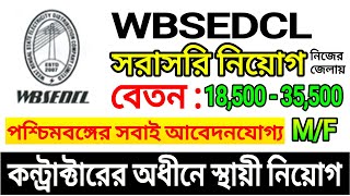 wbsedcl job 2022 West Bengal State electricity distribution company limited job recruitment [upl. by Ecadnak736]