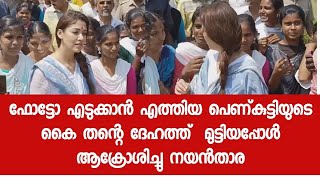 കണ്ണുകൾ നിറഞ്ഞ് പെണ്കുട്ടി  ദേഹത്ത് ഒന്നു മുട്ടിയാൽ ഇത്ര ദേഷ്യം വേണോ എന്ന് പ്രേക്ഷകർ [upl. by Ramahs887]