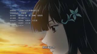 Quanzhi fashi season 4 Ending  Quanzhi Fashi 4 End [upl. by Yoshiko290]