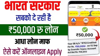 pm svanidhi loan apply online  govt loan aadhar se kaise le  govt loan apply 2024  pm svanidhi [upl. by Beasley]