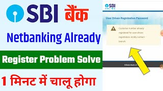 sbi net banking already registered [upl. by Carmen]