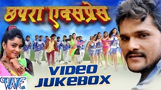 Chhapra Express  Khesari Lal Yadav Indu Sonali  Video Jukebox  Bhojpuri Hit songs 2016 New [upl. by Juno673]