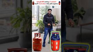 Features Of New Smart LPG Gas Cylinder😀 lpg compositegascylinder [upl. by Stock7]